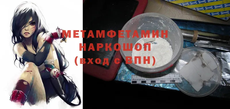 Первитин Methamphetamine  Буй 